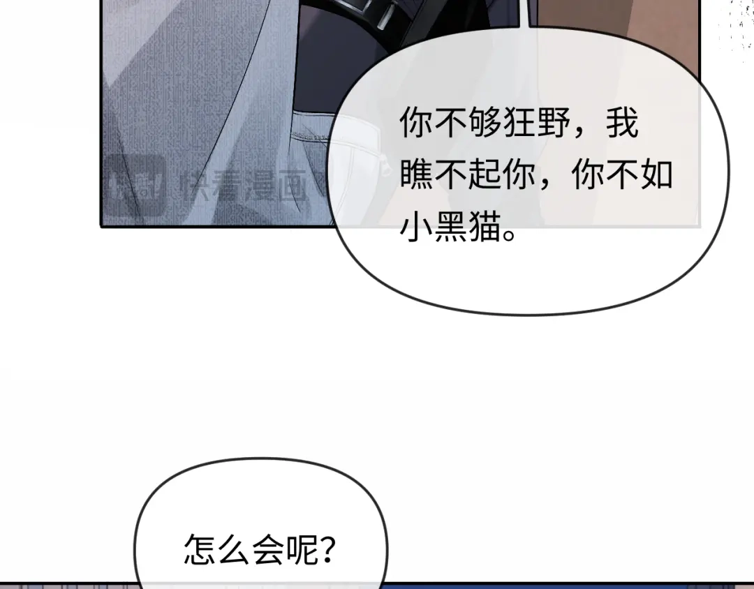 人鱼陷落 第168话 早点回家 第23页