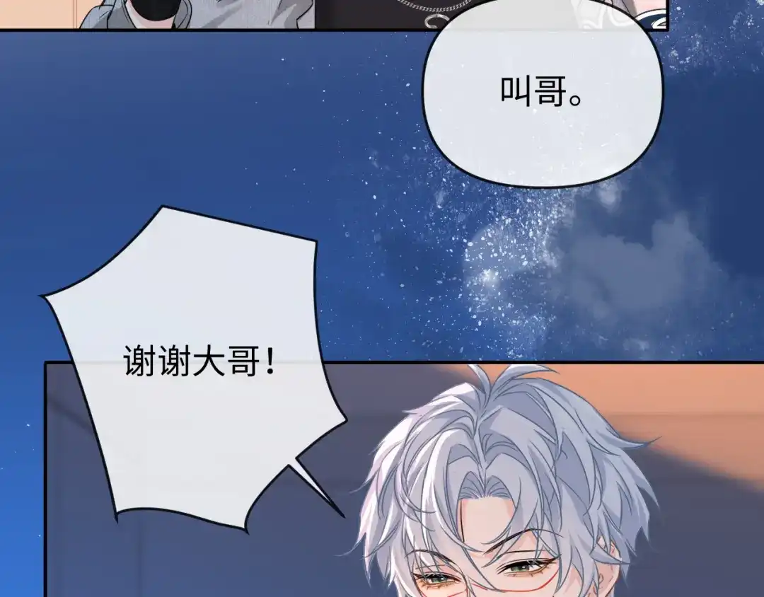 人鱼陷落 第168话 早点回家 第35页