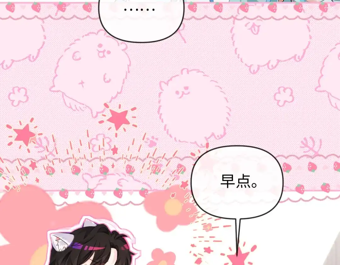 人鱼陷落 第168话 早点回家 第69页