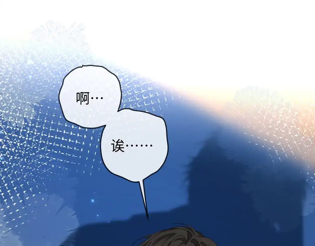 人鱼陷落 第168话 早点回家 第5页