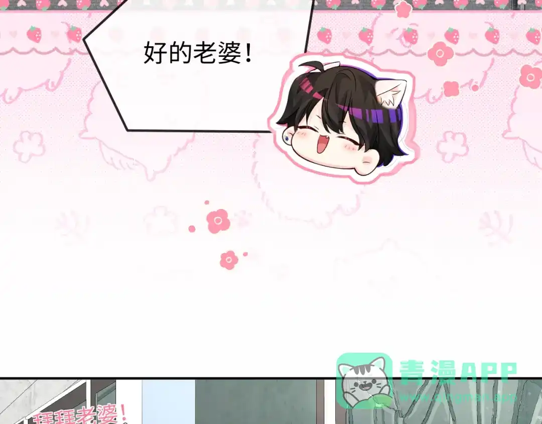 人鱼陷落 第168话 早点回家 第71页