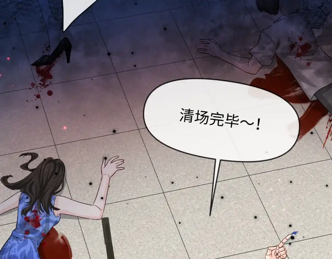 人鱼陷落 第168话 早点回家 第40页