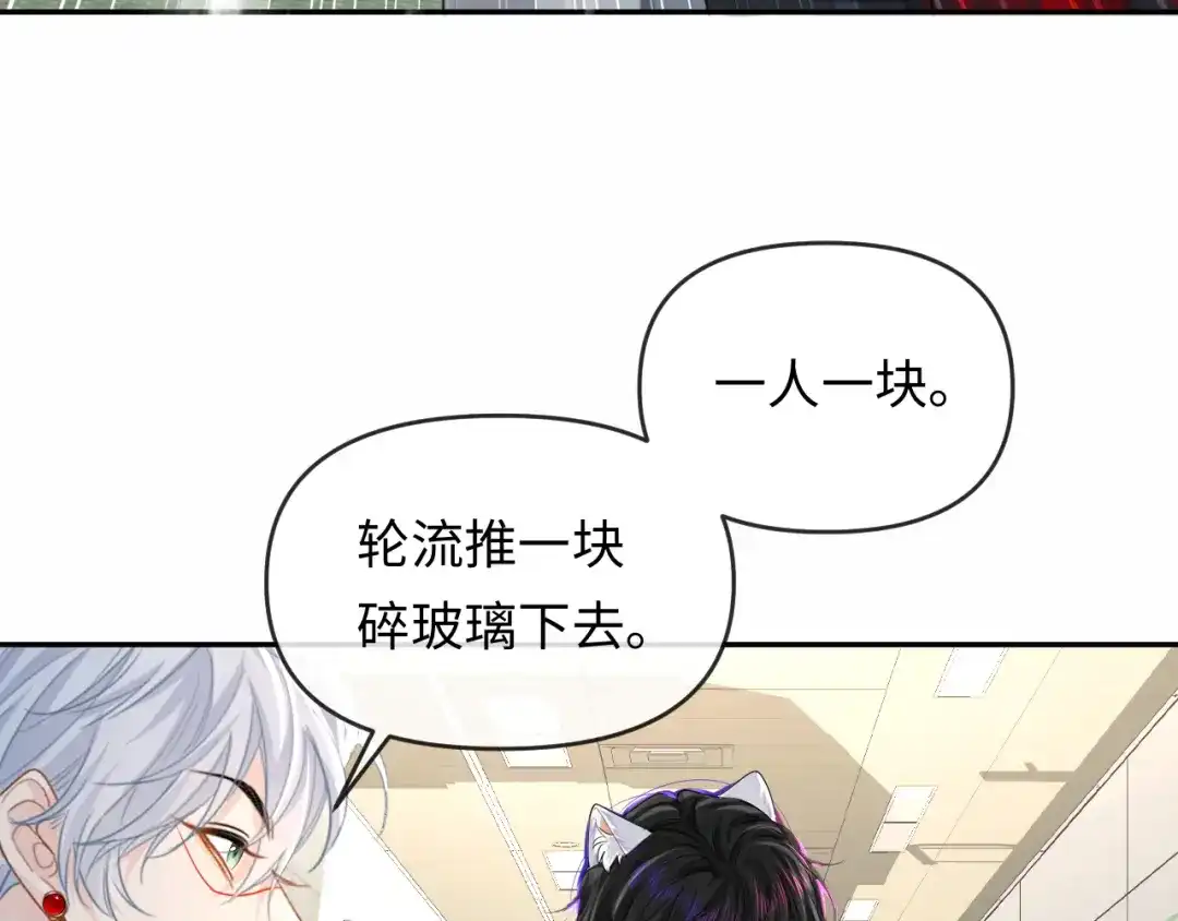 人鱼陷落 第168话 早点回家 第54页