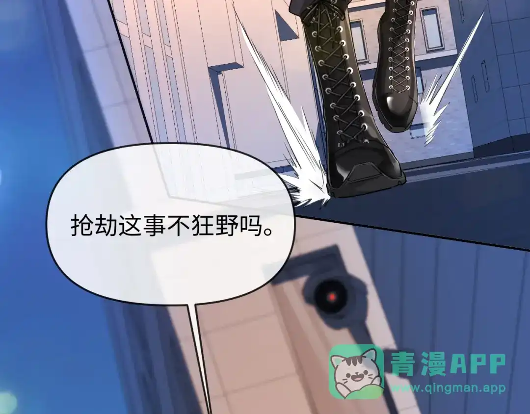 人鱼陷落 第168话 早点回家 第26页