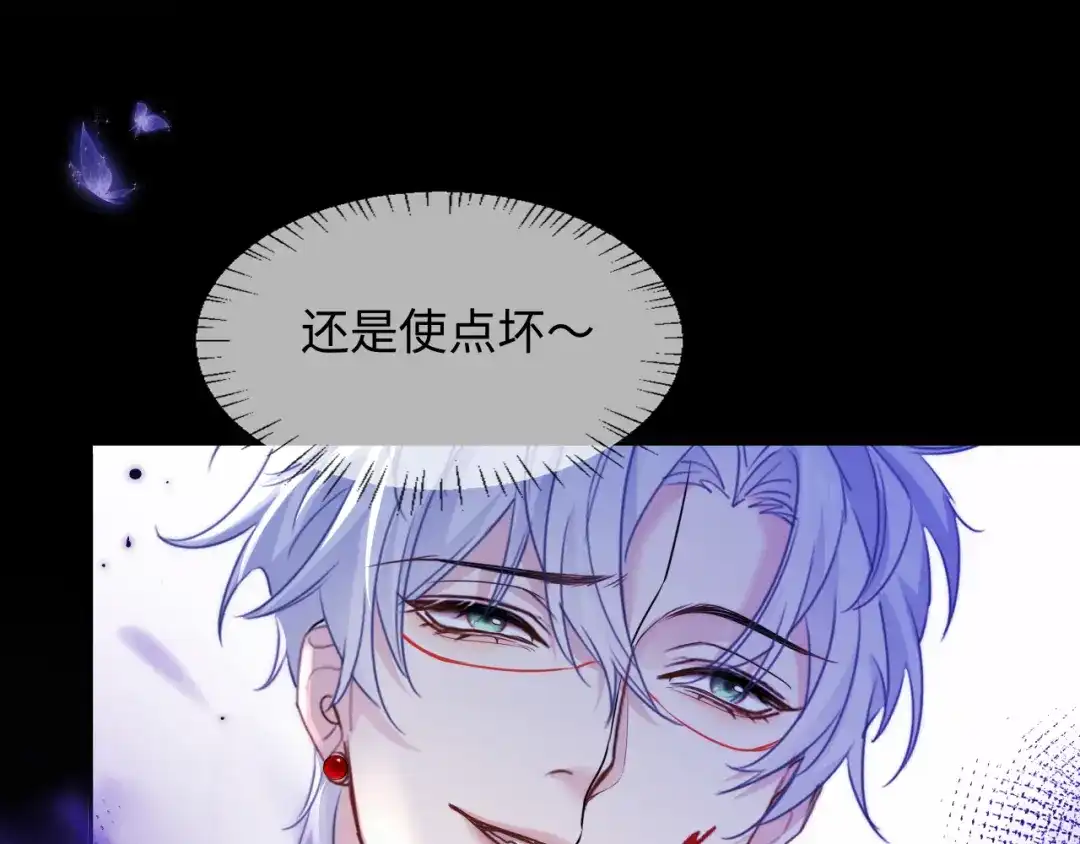 人鱼陷落 第168话 早点回家 第80页