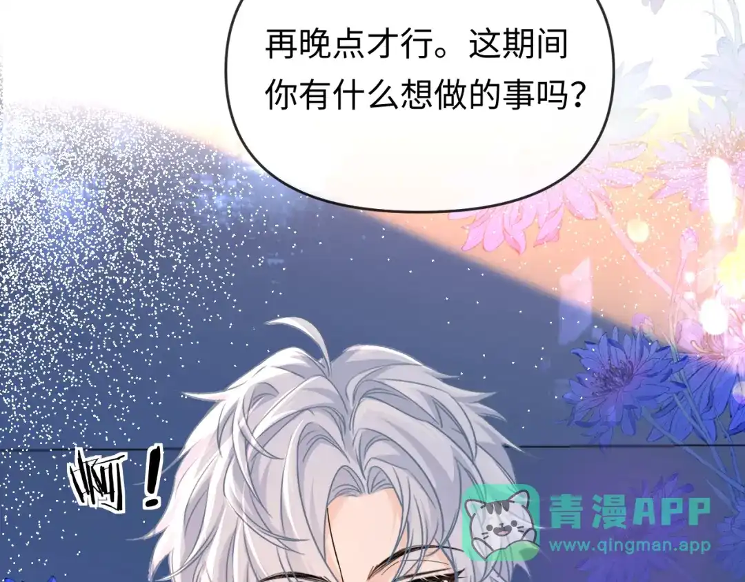 人鱼陷落 第168话 早点回家 第31页