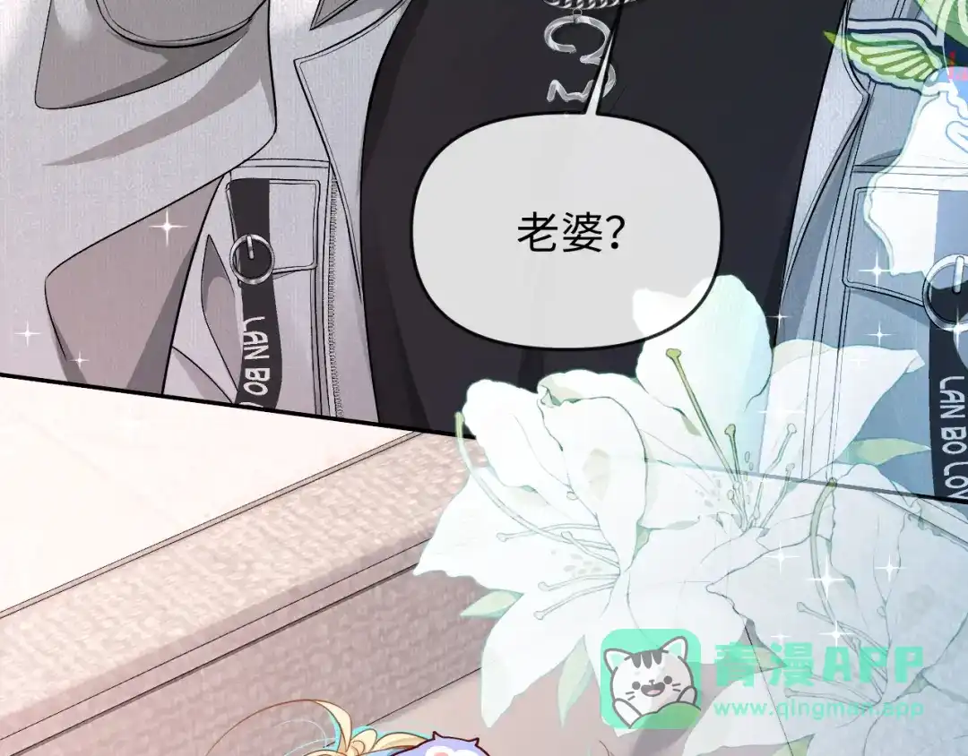 人鱼陷落 第168话 早点回家 第61页