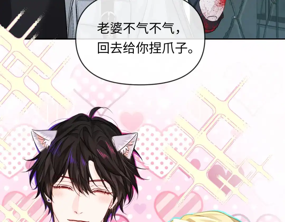 人鱼陷落 第168话 早点回家 第67页