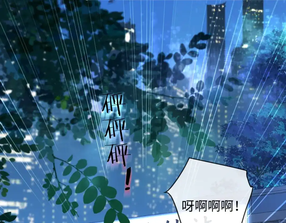 人鱼陷落 第168话 早点回家 第37页