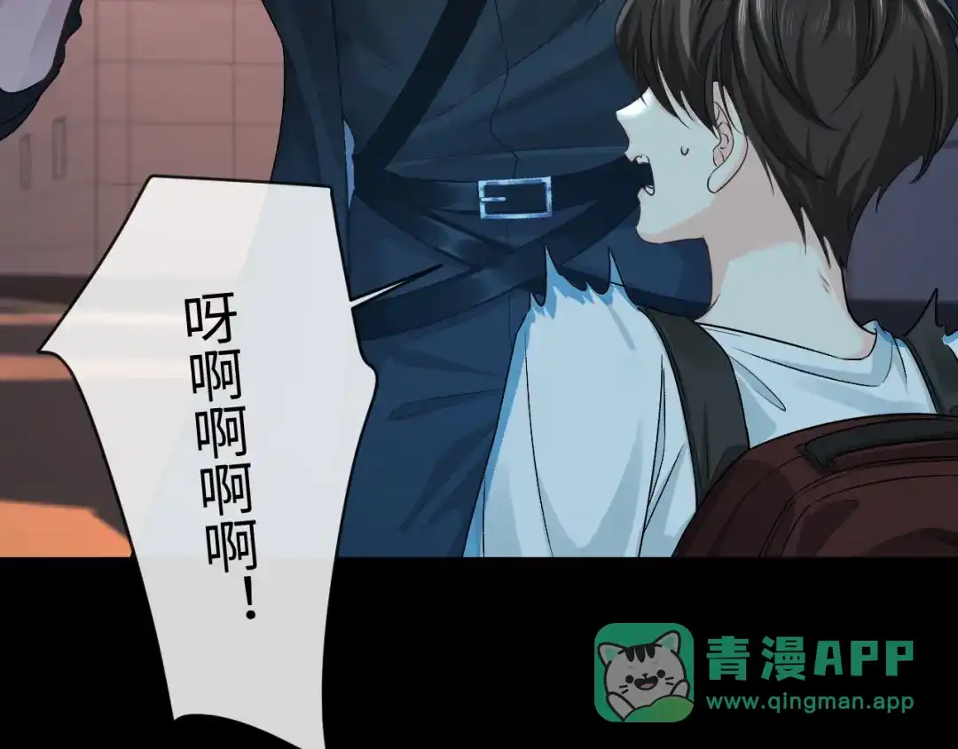人鱼陷落 第168话 早点回家 第11页