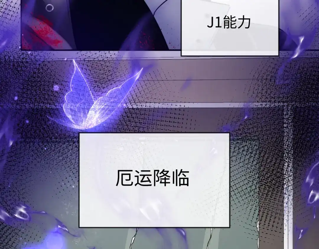人鱼陷落 第168话 早点回家 第74页