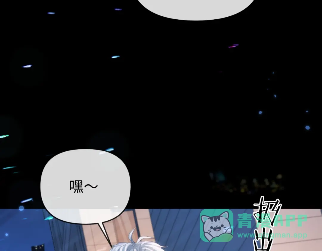人鱼陷落 第168话 早点回家 第16页