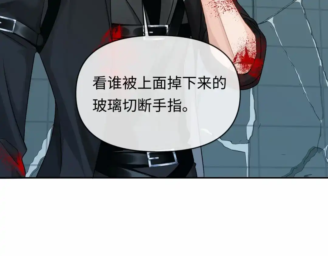 人鱼陷落 第168话 早点回家 第57页