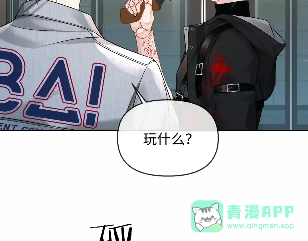 人鱼陷落 第168话 早点回家 第51页