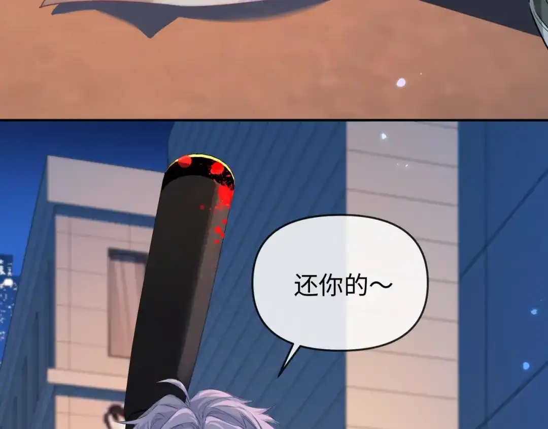 人鱼陷落 第168话 早点回家 第9页