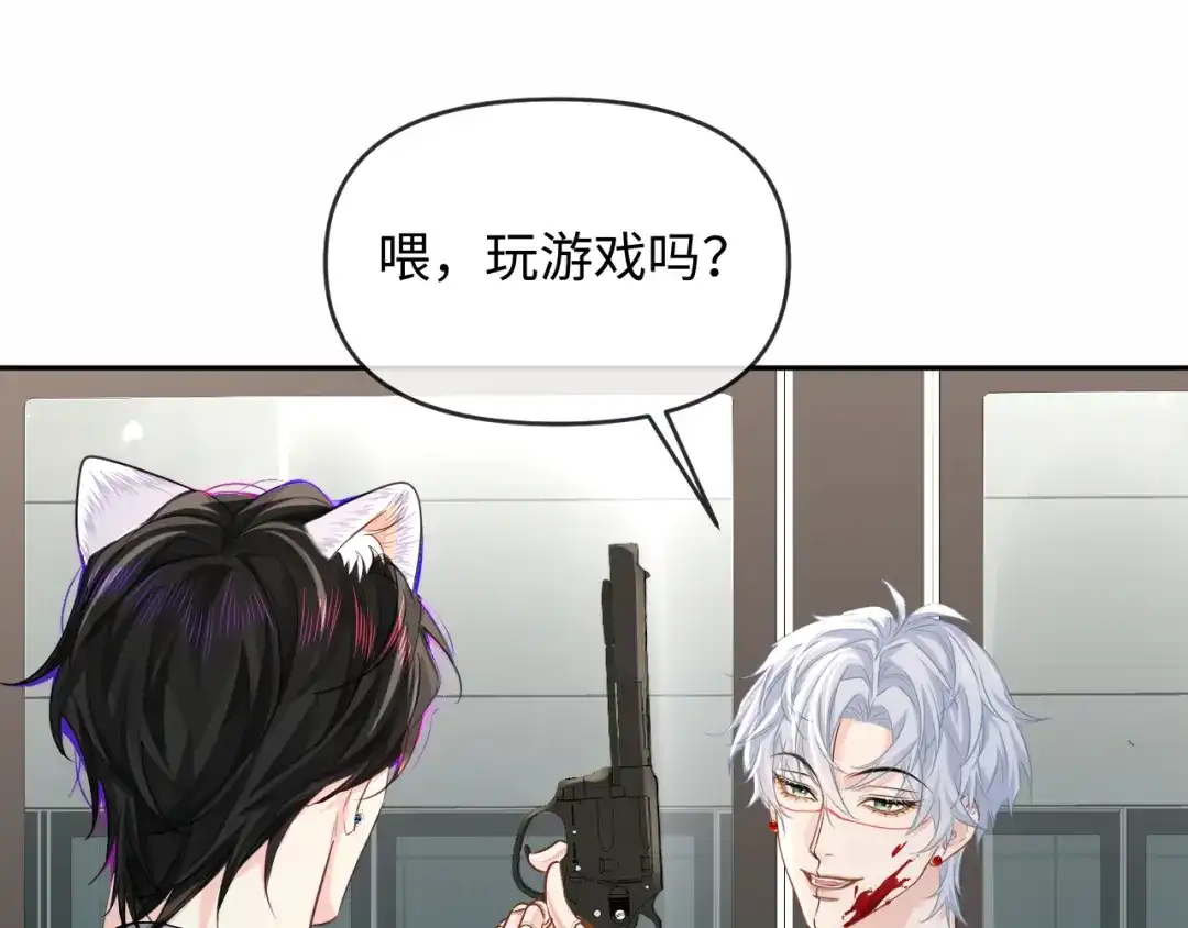 人鱼陷落 第168话 早点回家 第50页