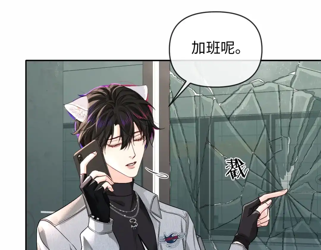 人鱼陷落 第168话 早点回家 第64页