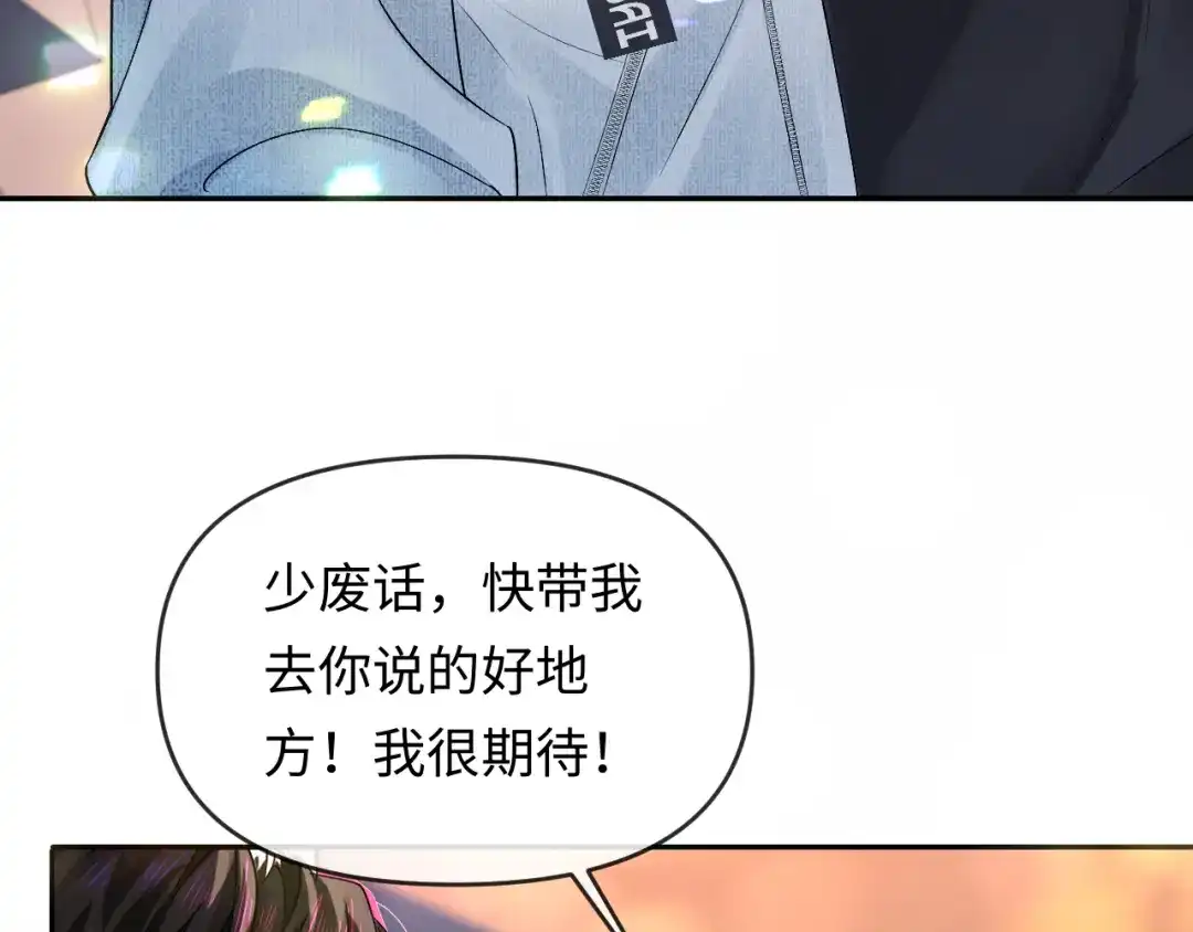 人鱼陷落 第168话 早点回家 第29页