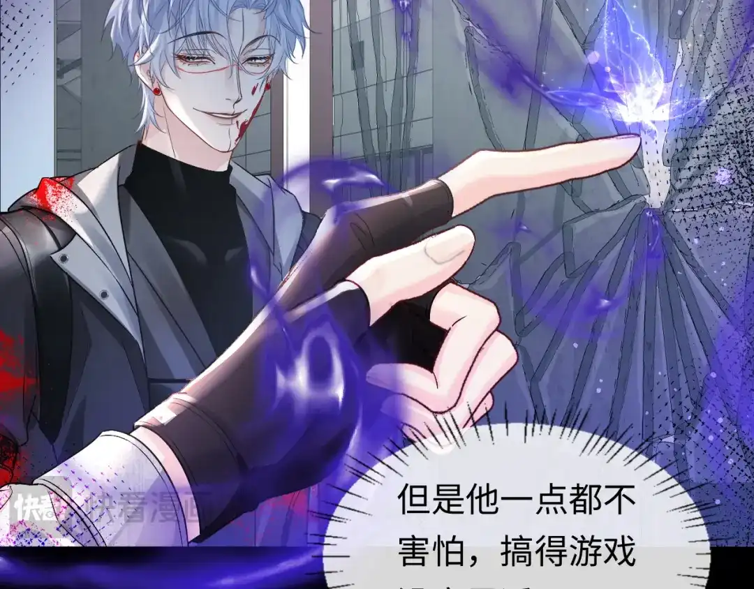 人鱼陷落 第168话 早点回家 第78页