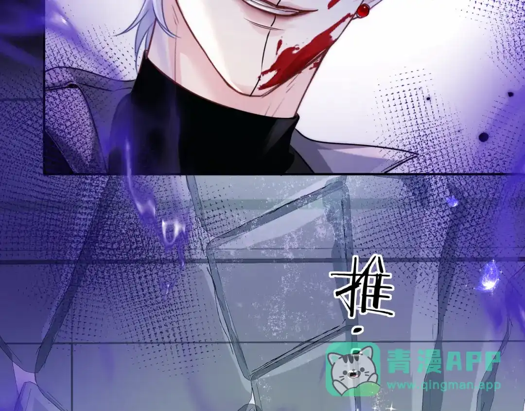 人鱼陷落 第168话 早点回家 第81页