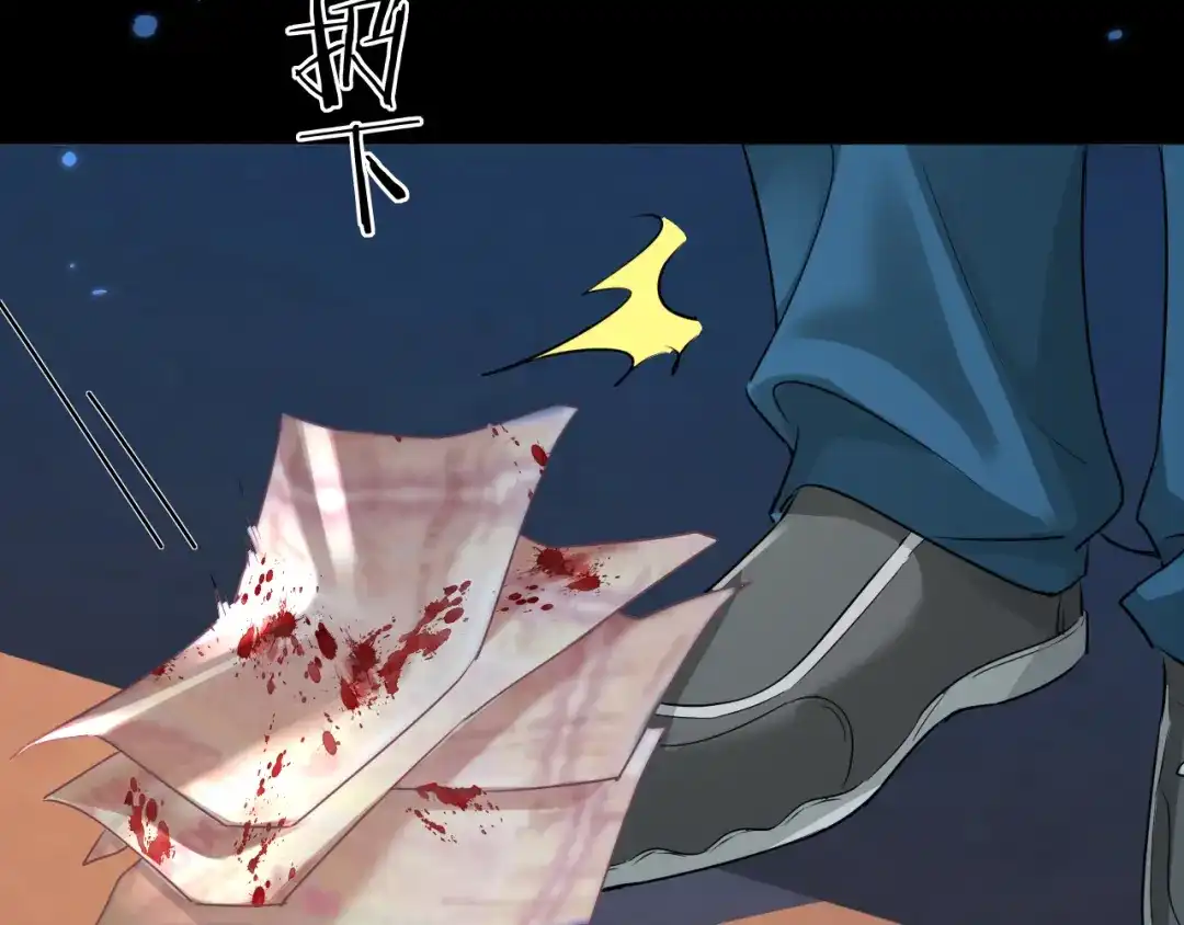 人鱼陷落 第168话 早点回家 第8页