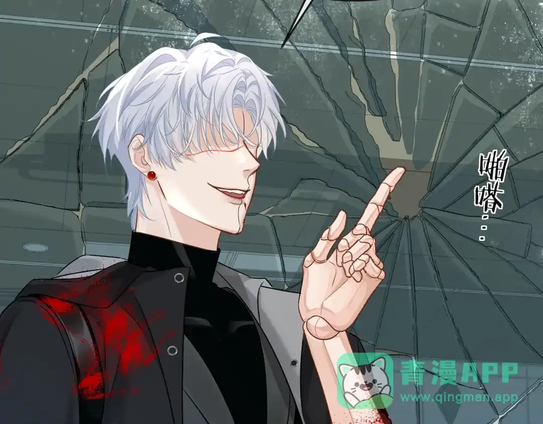 人鱼陷落 第168话 早点回家 第56页