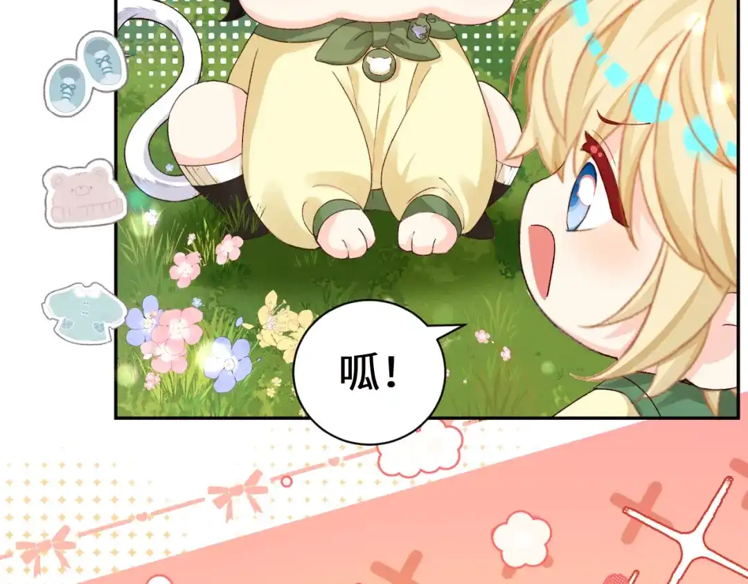 人鱼陷落 Q版小剧场幼儿园篇：猜猜看 第4页
