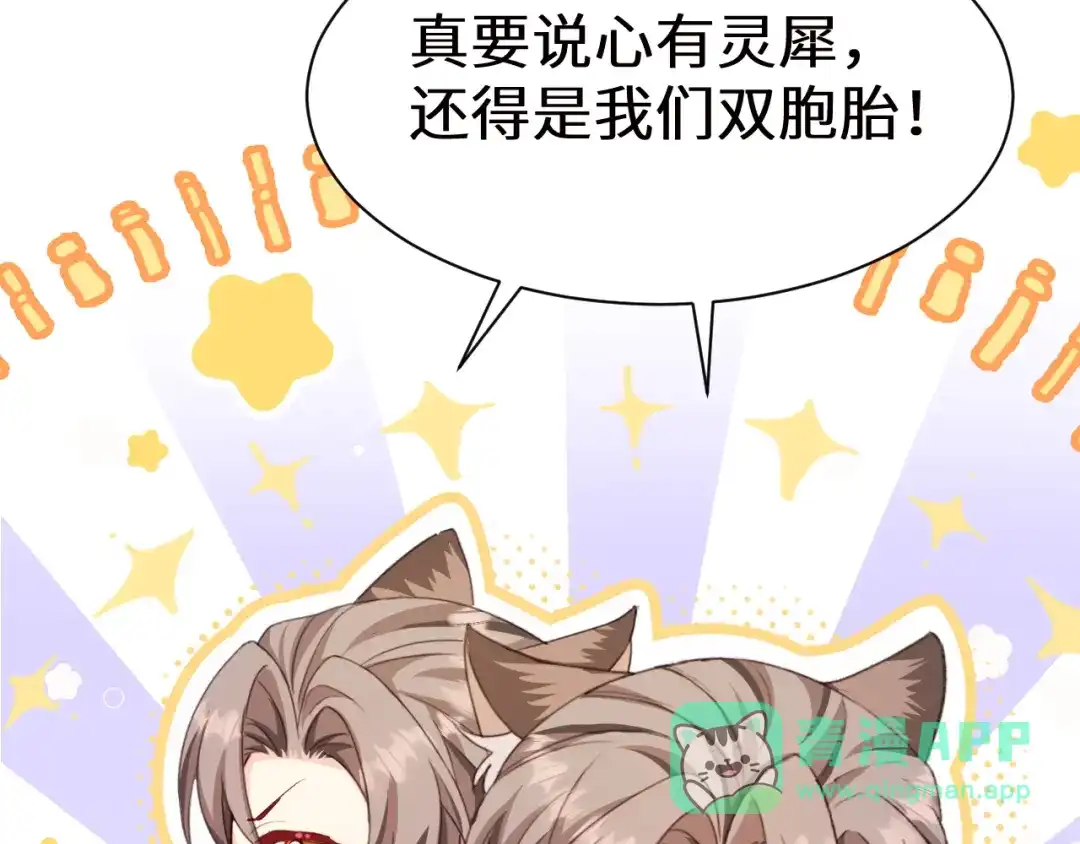 人鱼陷落 Q版小剧场幼儿园篇：猜猜看 第11页