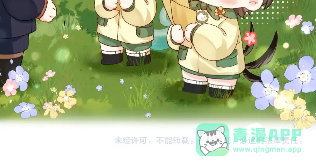人鱼陷落 Q版小剧场幼儿园篇：猜猜看 第21页