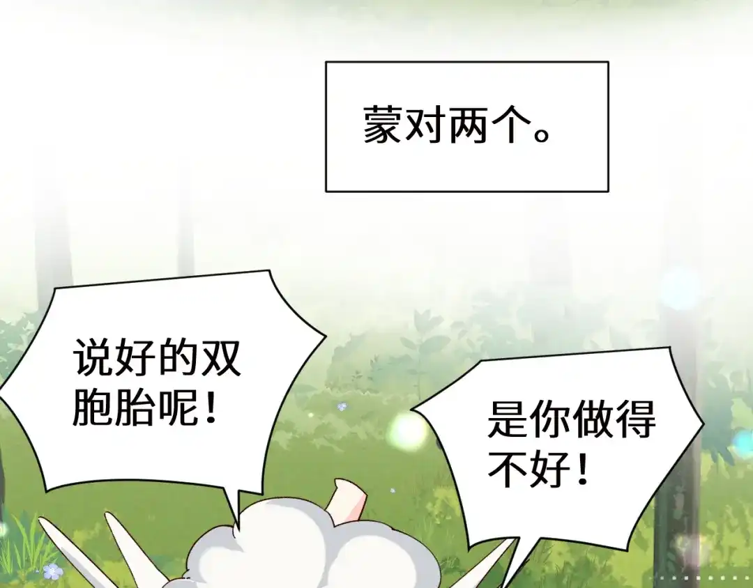 人鱼陷落 Q版小剧场幼儿园篇：猜猜看 第15页