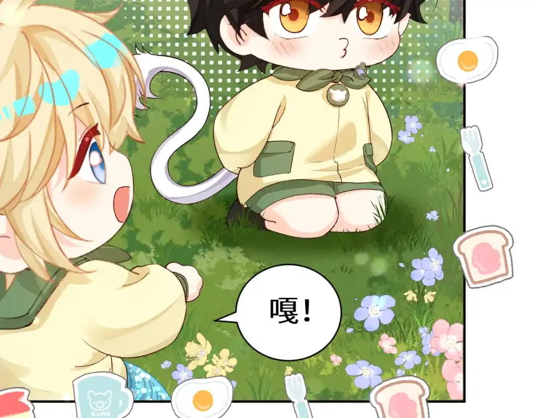 人鱼陷落 Q版小剧场幼儿园篇：猜猜看 第2页