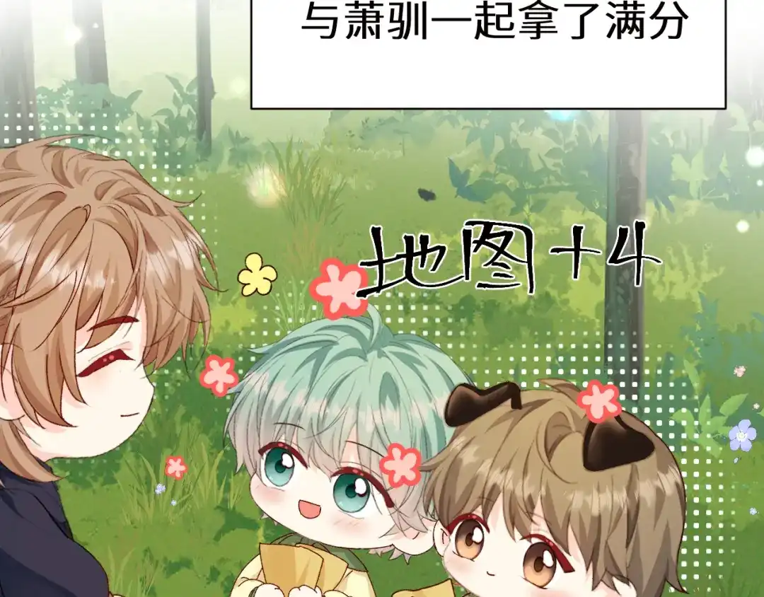 人鱼陷落 Q版小剧场幼儿园篇：猜猜看 第20页