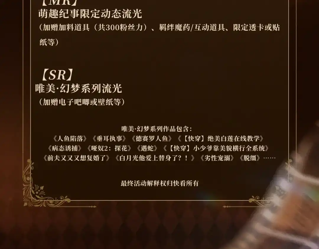 人鱼陷落 回忆流光系列 10月30日：可爱一瞬，甜满心间 第9页