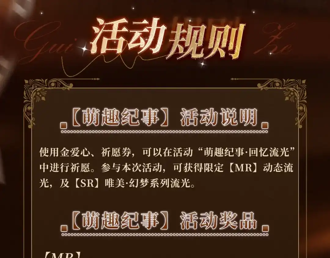 人鱼陷落 回忆流光系列 10月30日：可爱一瞬，甜满心间 第8页
