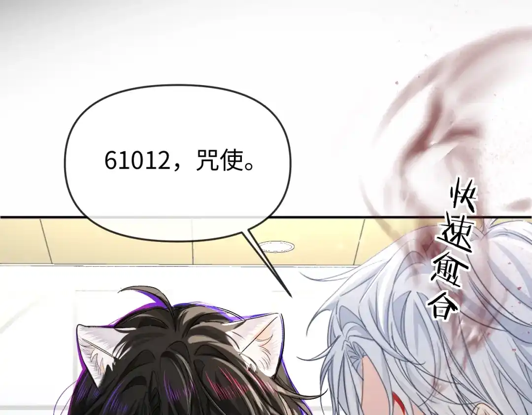 人鱼陷落 第169话 必要的牺牲 第25页
