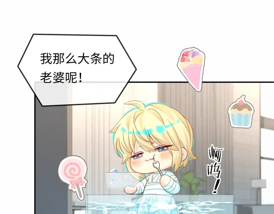 人鱼陷落 第169话 必要的牺牲 第72页