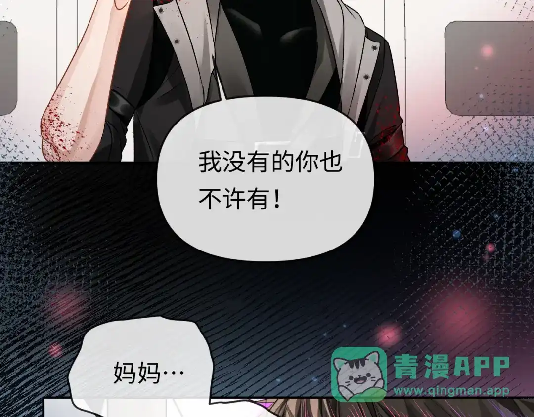 人鱼陷落 第169话 必要的牺牲 第56页