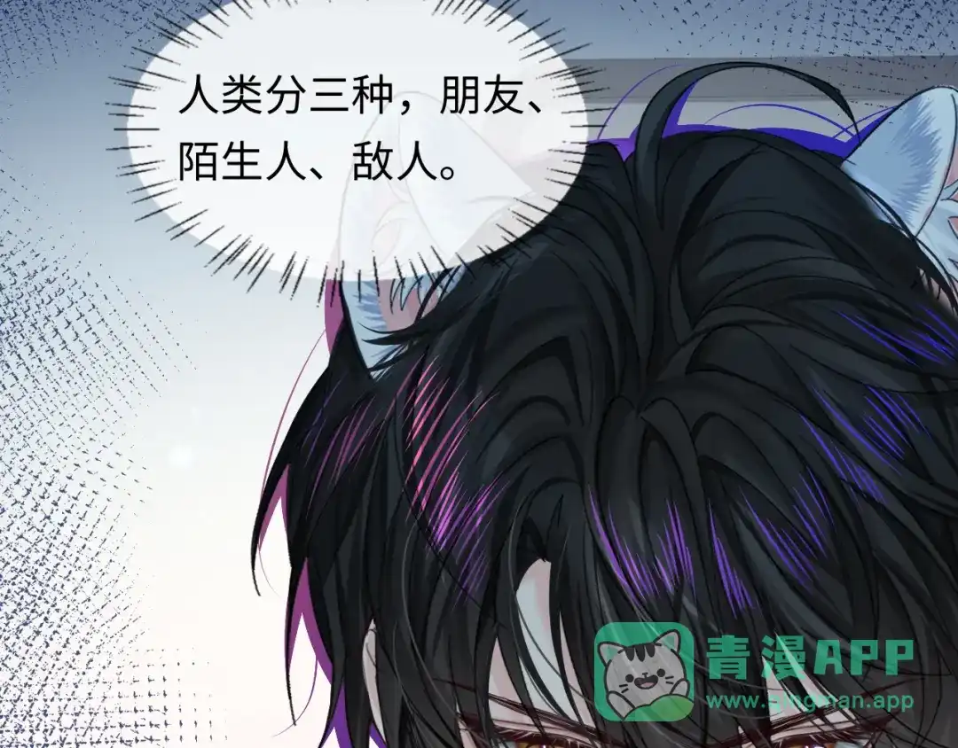 人鱼陷落 第169话 必要的牺牲 第66页