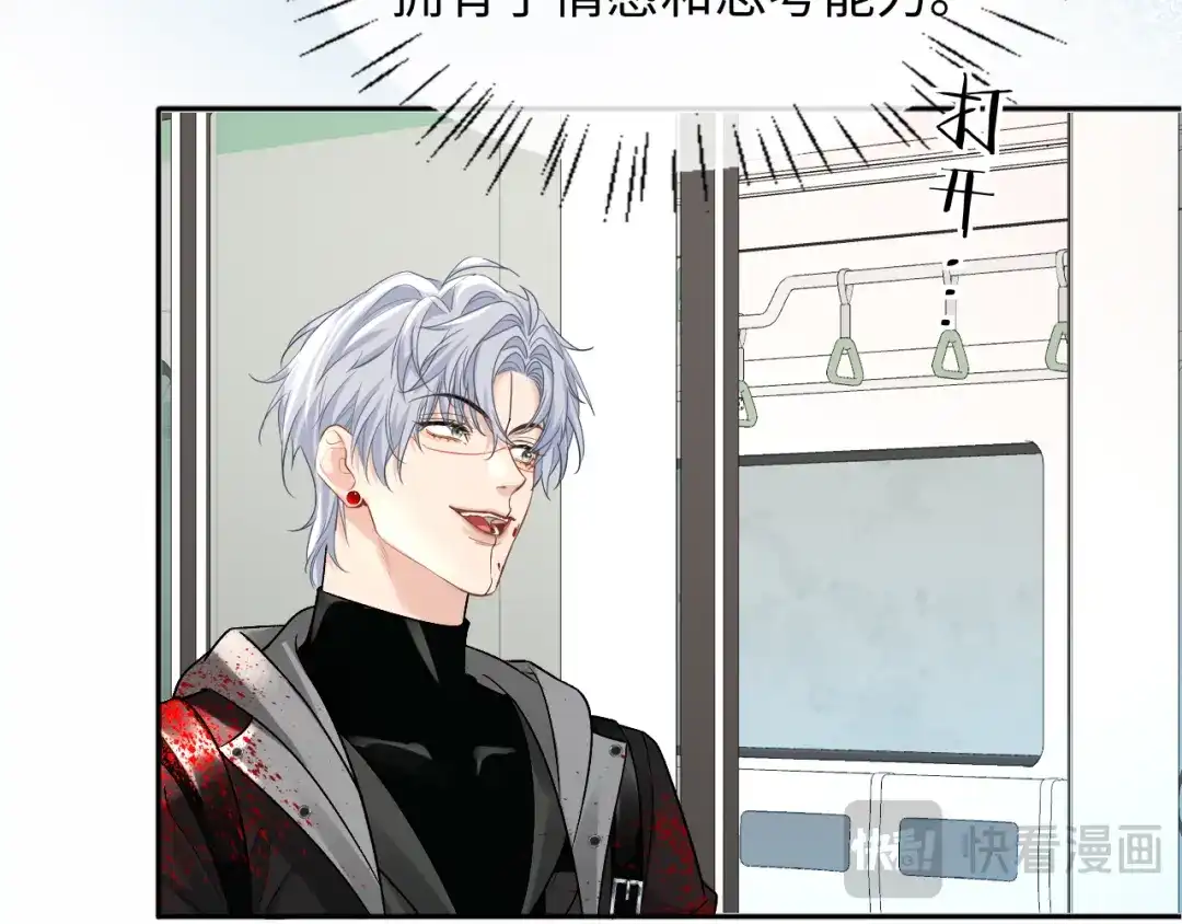 人鱼陷落 第169话 必要的牺牲 第35页