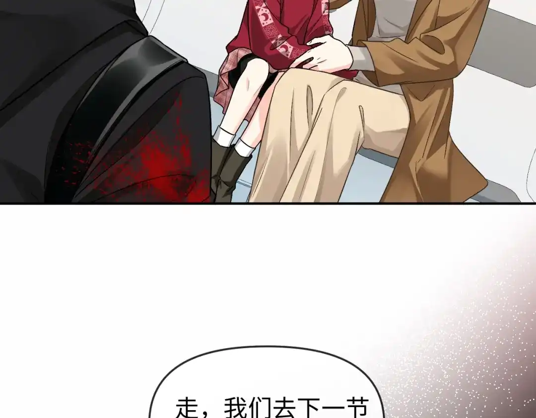 人鱼陷落 第169话 必要的牺牲 第47页
