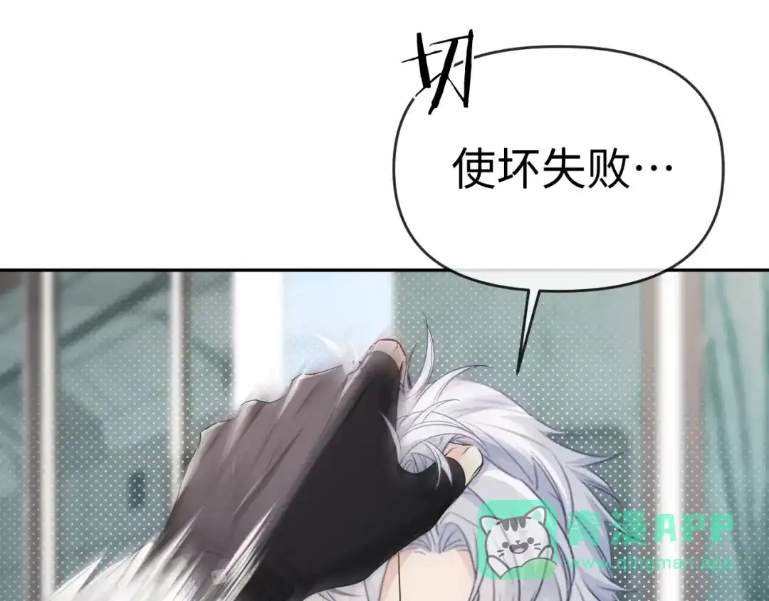 人鱼陷落 第169话 必要的牺牲 第16页