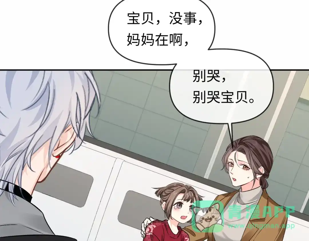 人鱼陷落 第169话 必要的牺牲 第46页
