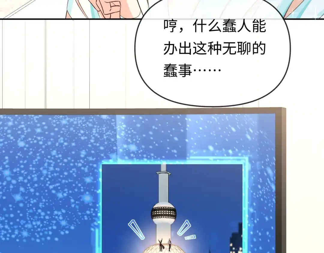人鱼陷落 第169话 必要的牺牲 第75页