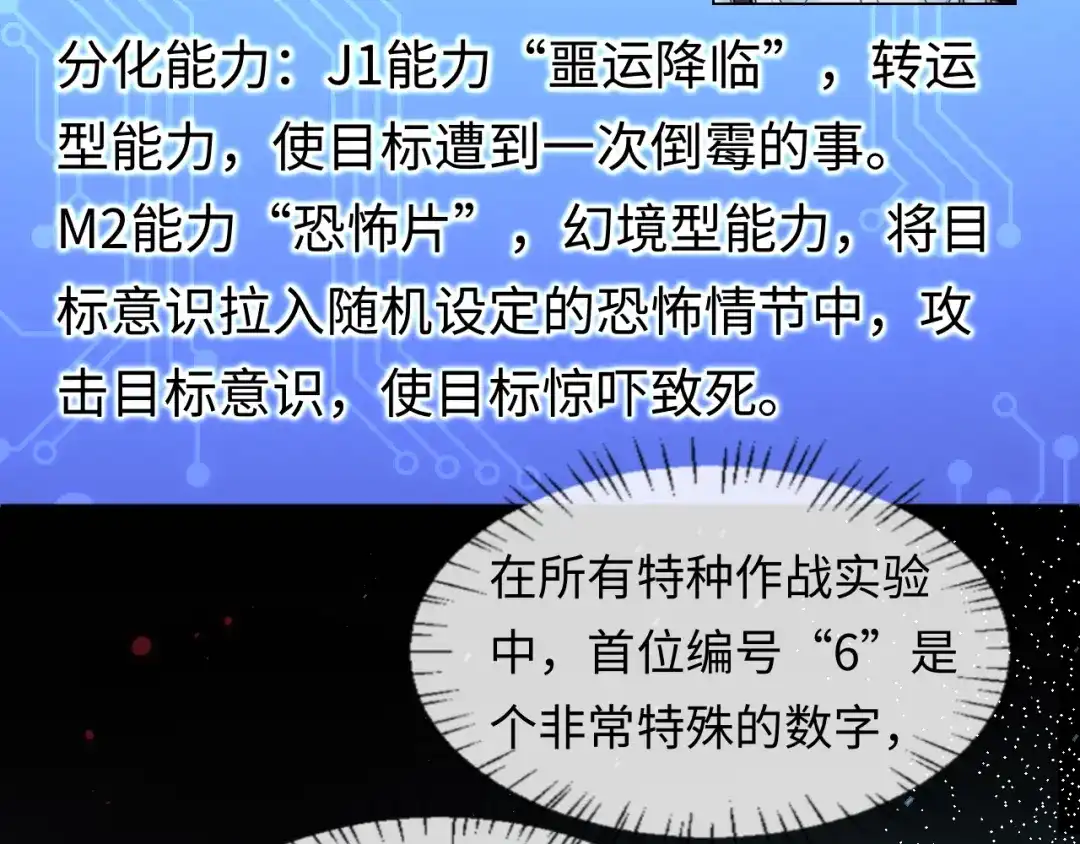 人鱼陷落 第169话 必要的牺牲 第33页
