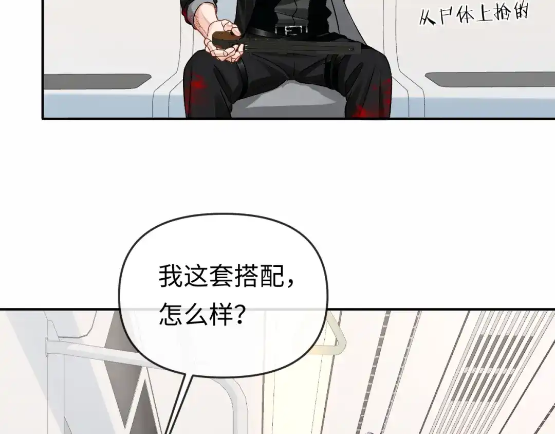 人鱼陷落 第169话 必要的牺牲 第42页