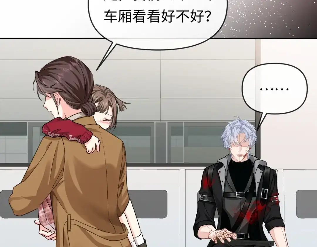 人鱼陷落 第169话 必要的牺牲 第48页