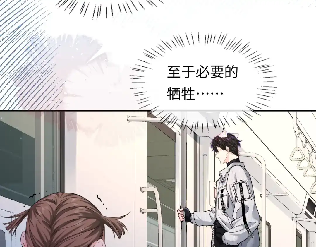 人鱼陷落 第169话 必要的牺牲 第59页