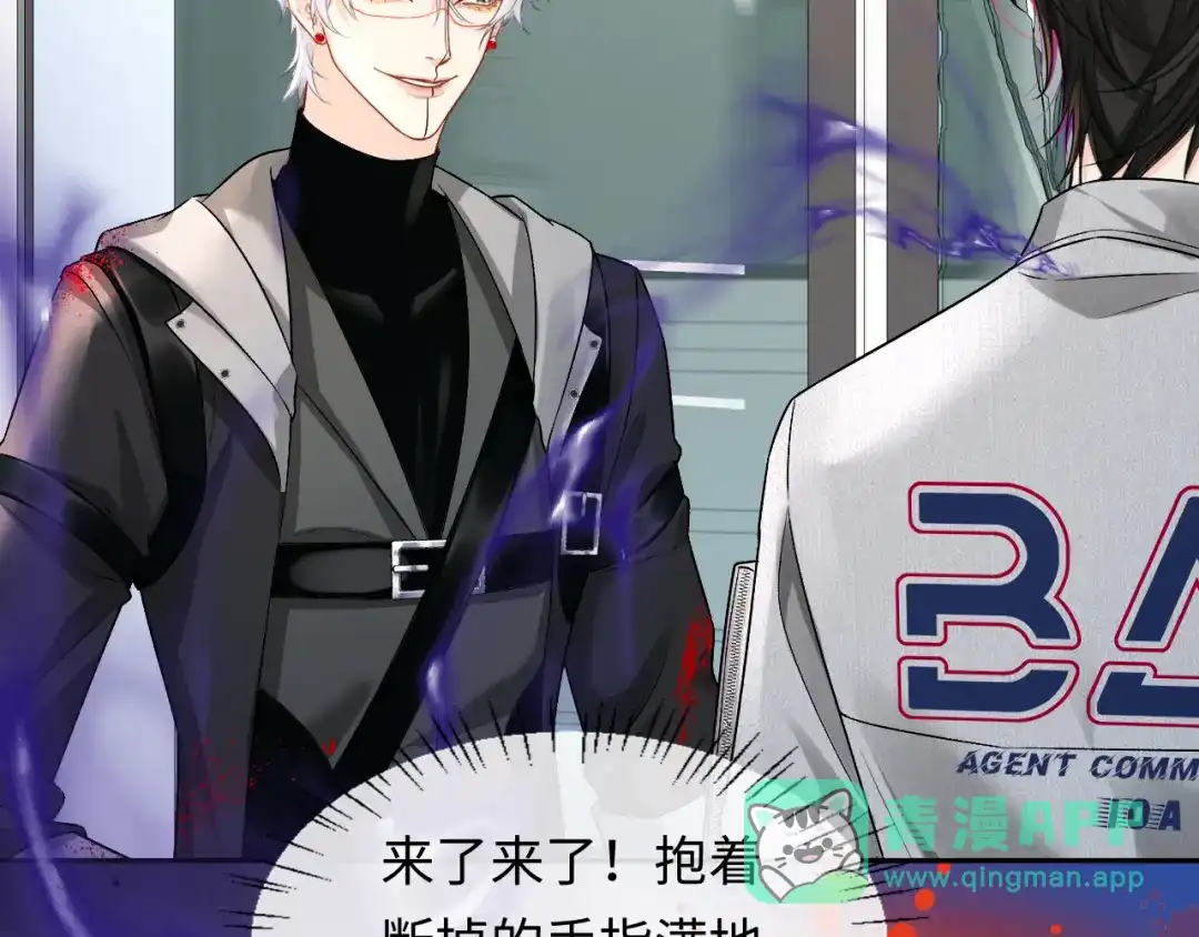 人鱼陷落 第169话 必要的牺牲 第6页