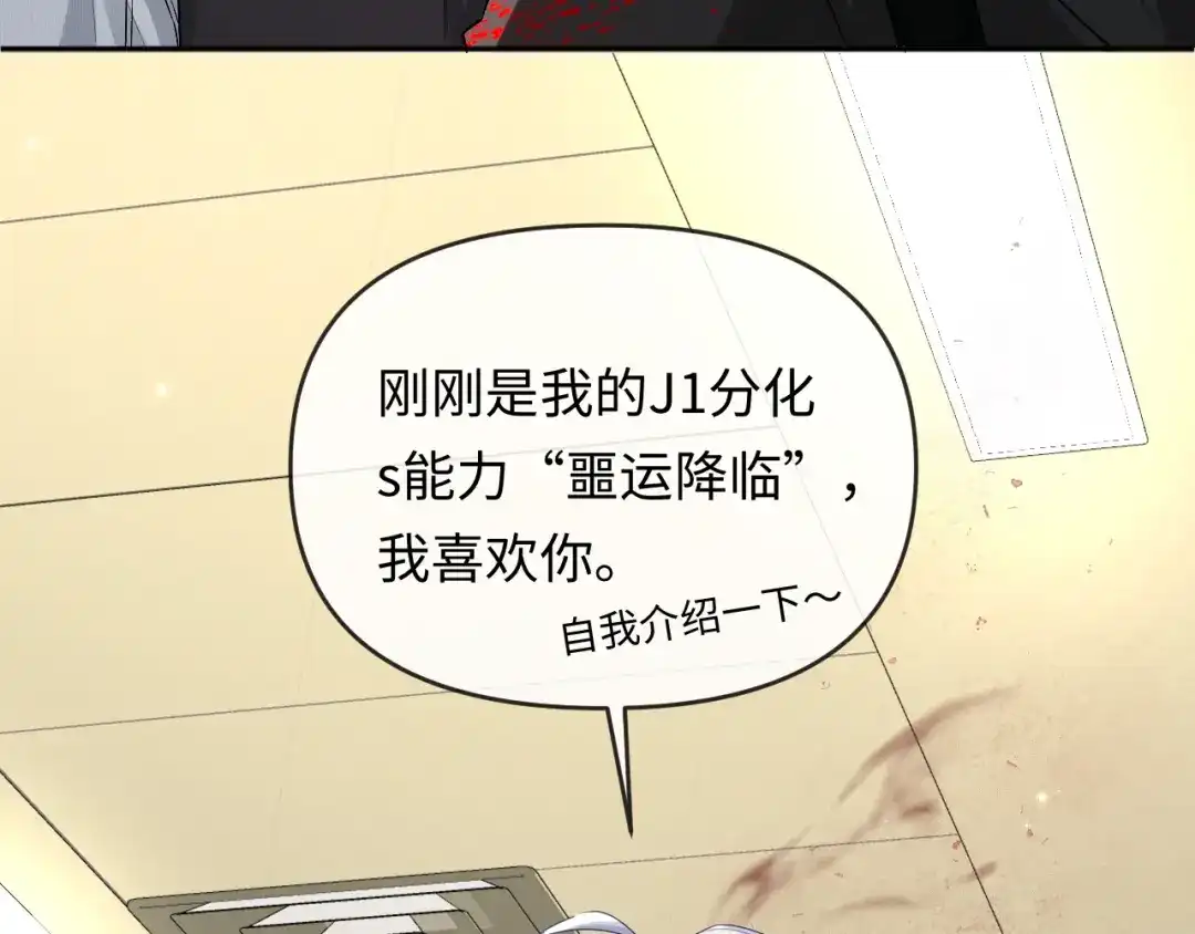 人鱼陷落 第169话 必要的牺牲 第27页