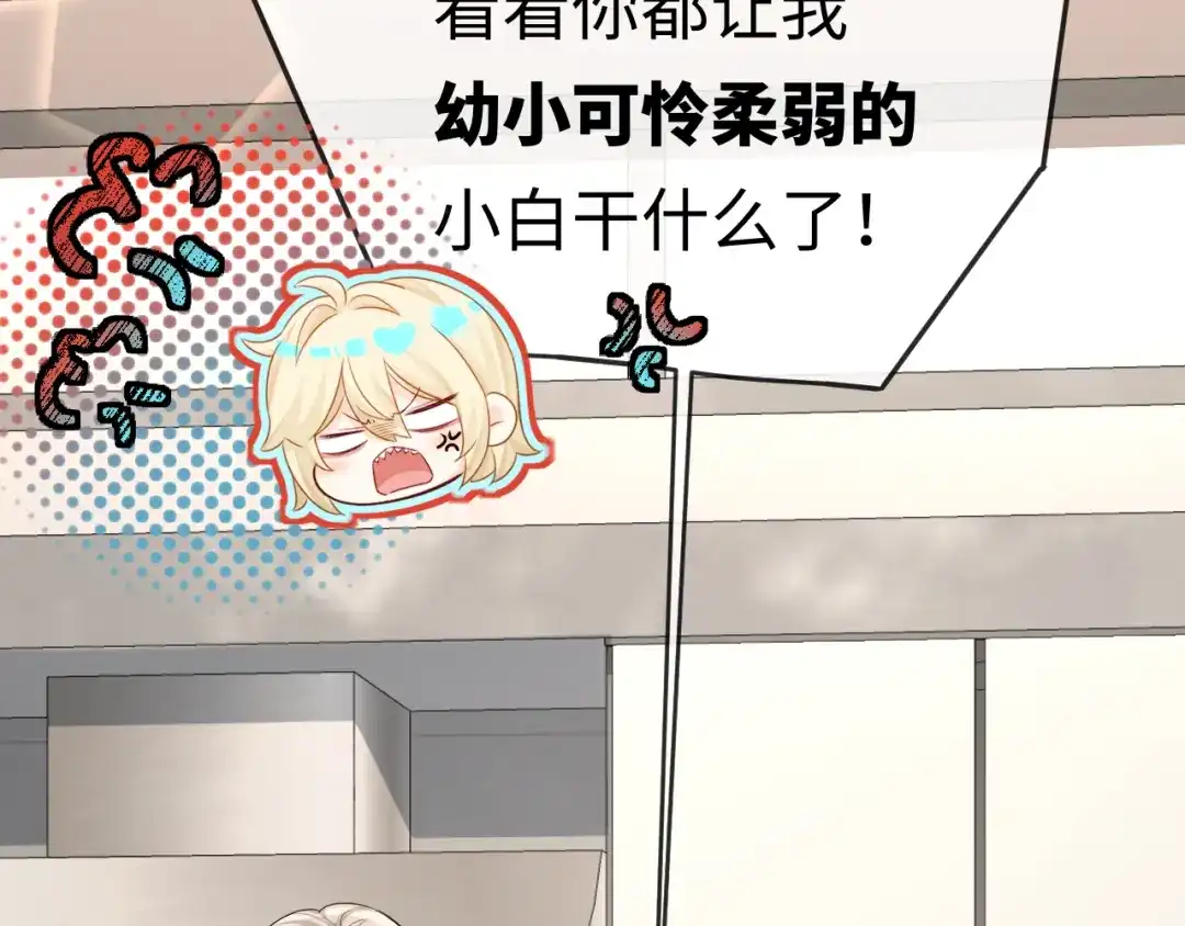 人鱼陷落 第169话 必要的牺牲 第85页